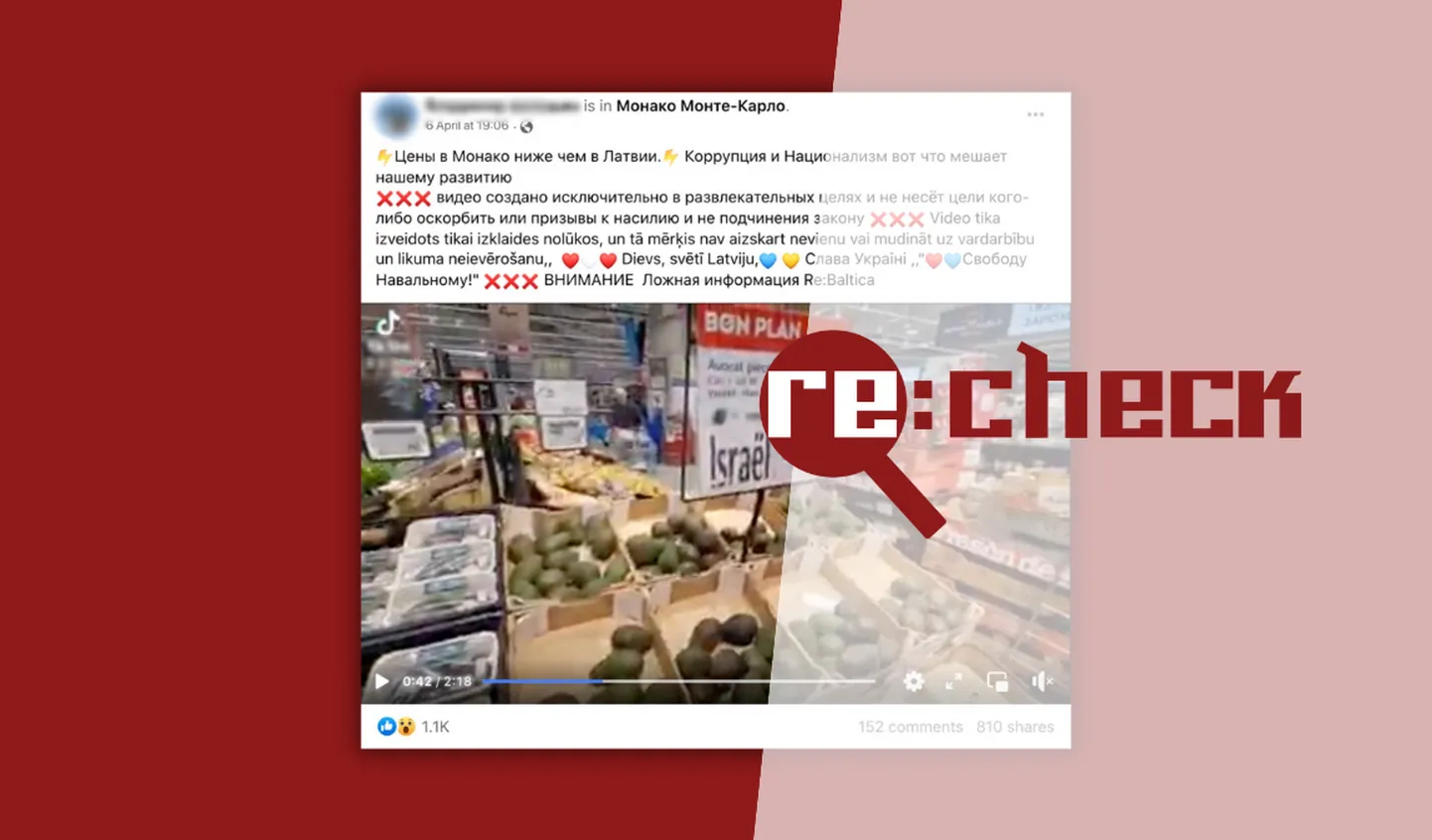 Цены в Латвии