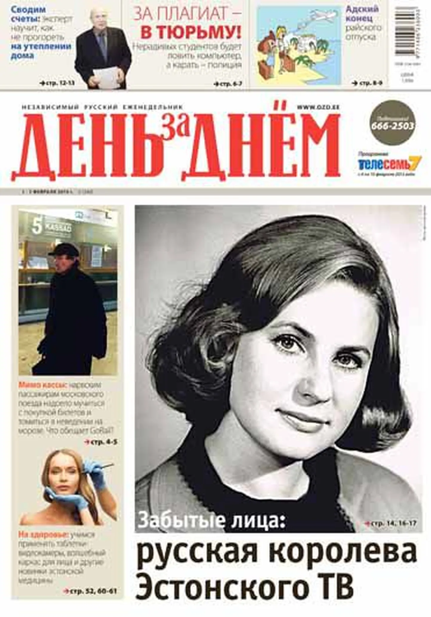 Фото статьи