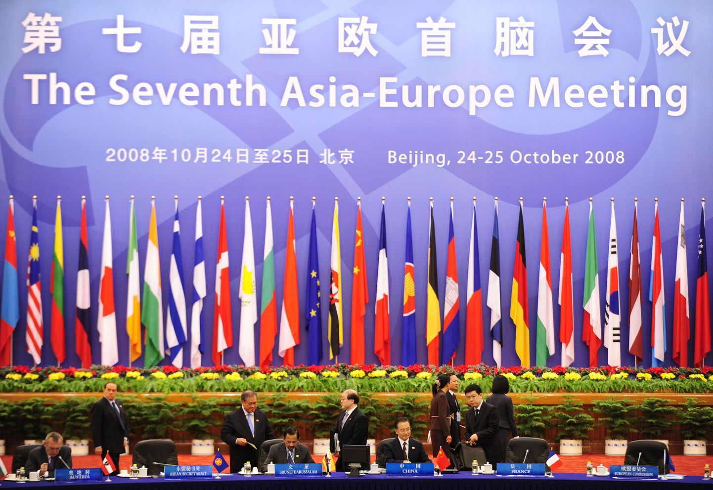 Aasia-Euroopa seitsmenda tippkohtumise saal Pekingis 25.oktoobril 2008.