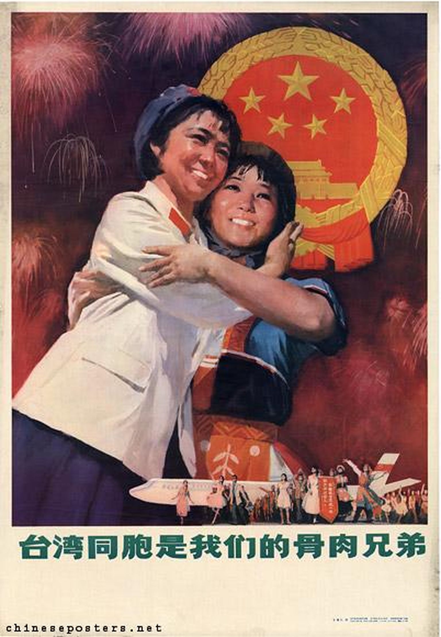Hiina propaganda-plakat „Taiwani kaasmaalased on meie verevennad“ (juuli 1978).