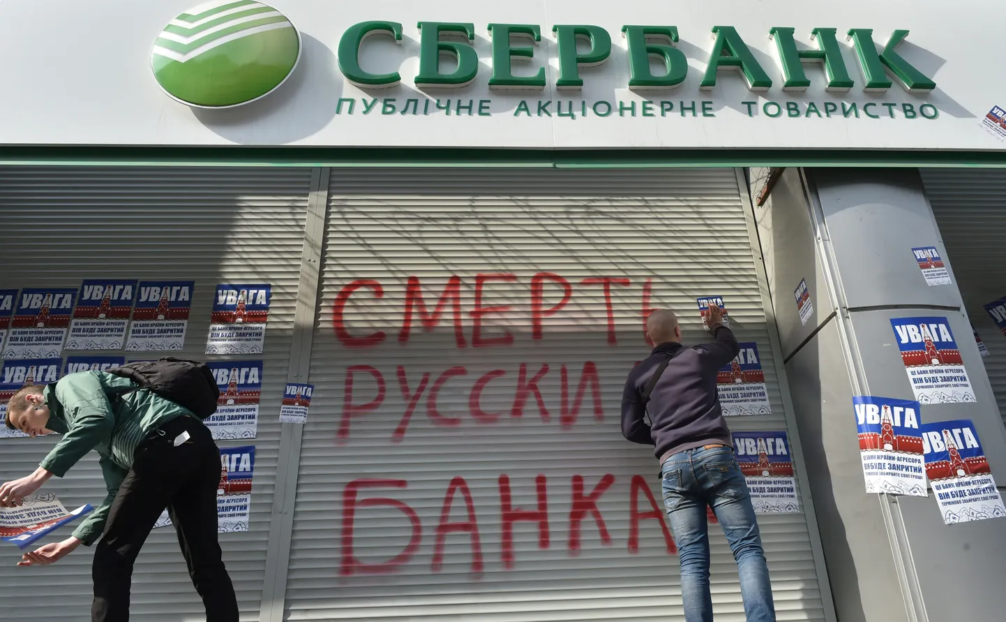 «Surm Vene pankadele.» Aktivistid sodisid Sberbanki Kiievis asuva hoone graffitiga 2017. aasta märtsis.