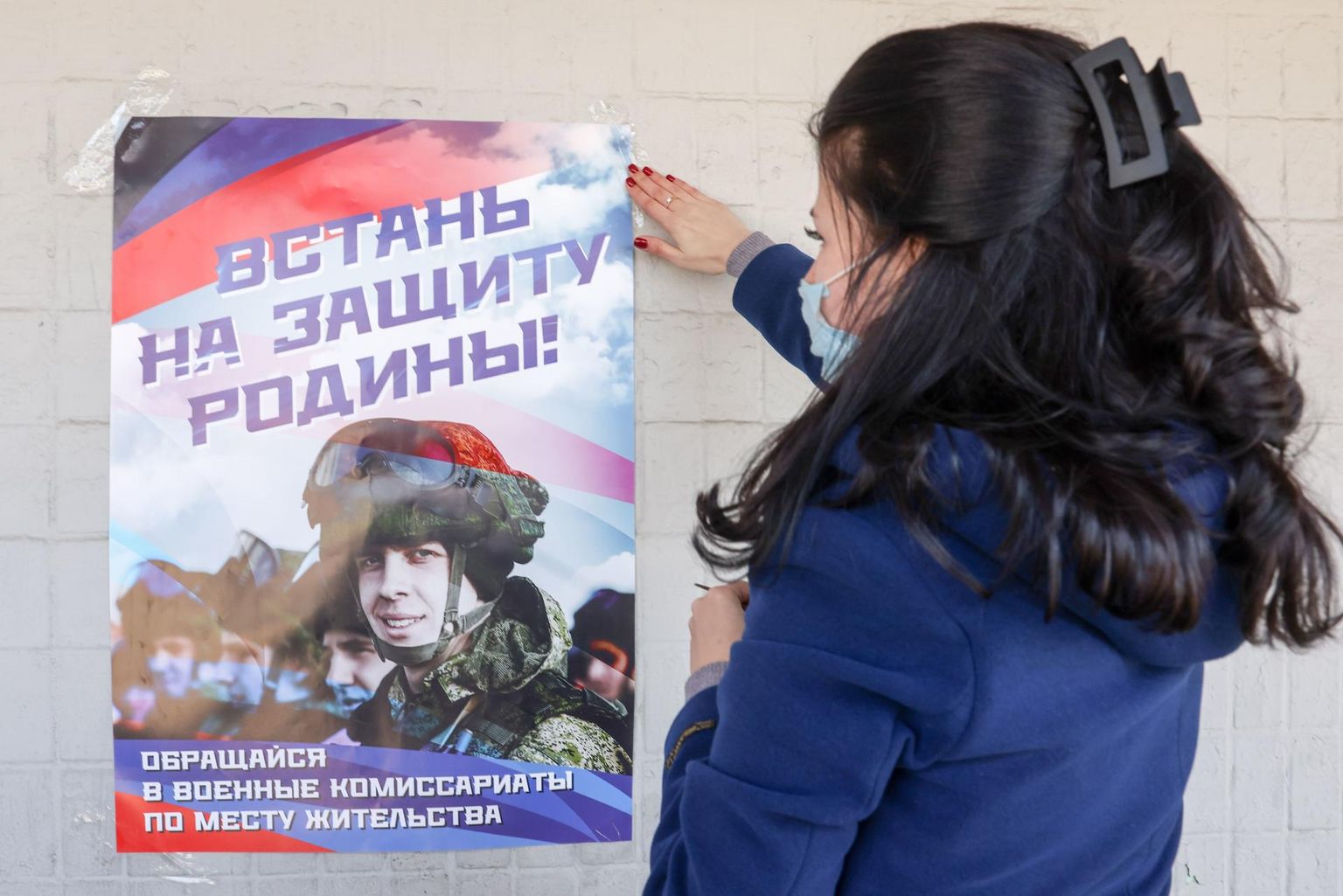 Плакат в Донецке призывает мужчин под ружье.