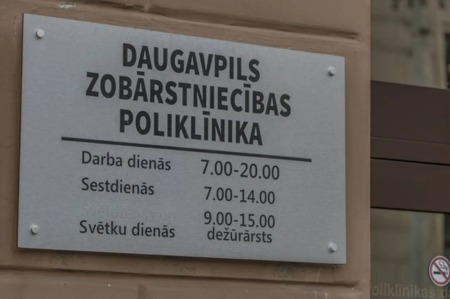Табличка с графиком работы у центрального входа в Даугавпилсскую стоматологическую поликлинику. В медучреждении впервые сложилась ситуация, когда вообще нет доктора-ортодонта. Одна доктор умерла от коронавируса, вторая - уволилась
