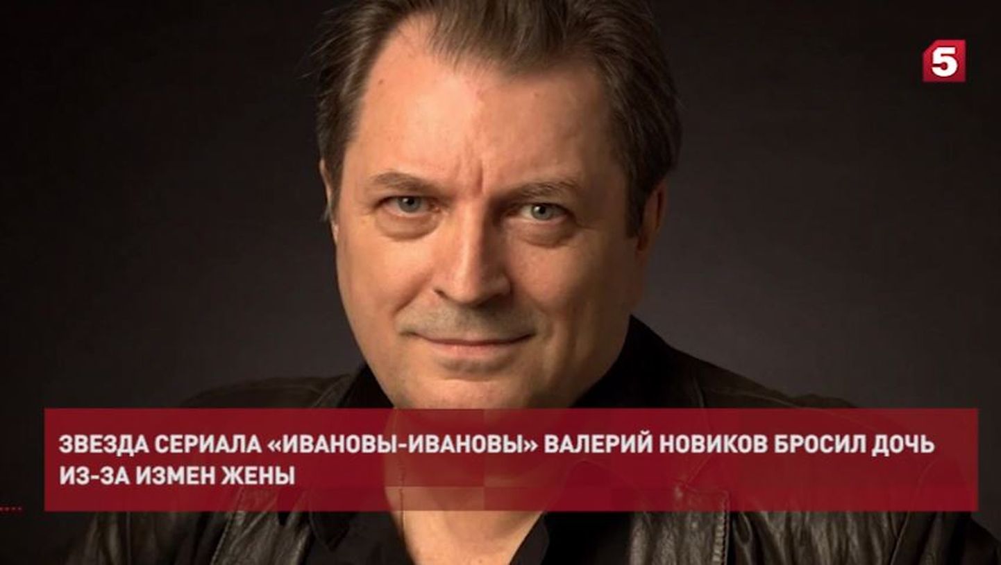 Актер Валерий Новиков