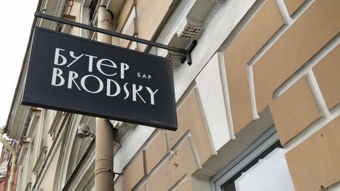 KINDEL LAKS ⟩ Võileivabaar Buter-Brodsky Piiteris