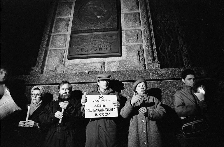 Акция 30 октября 1989 года у здания КГБ в Москве.