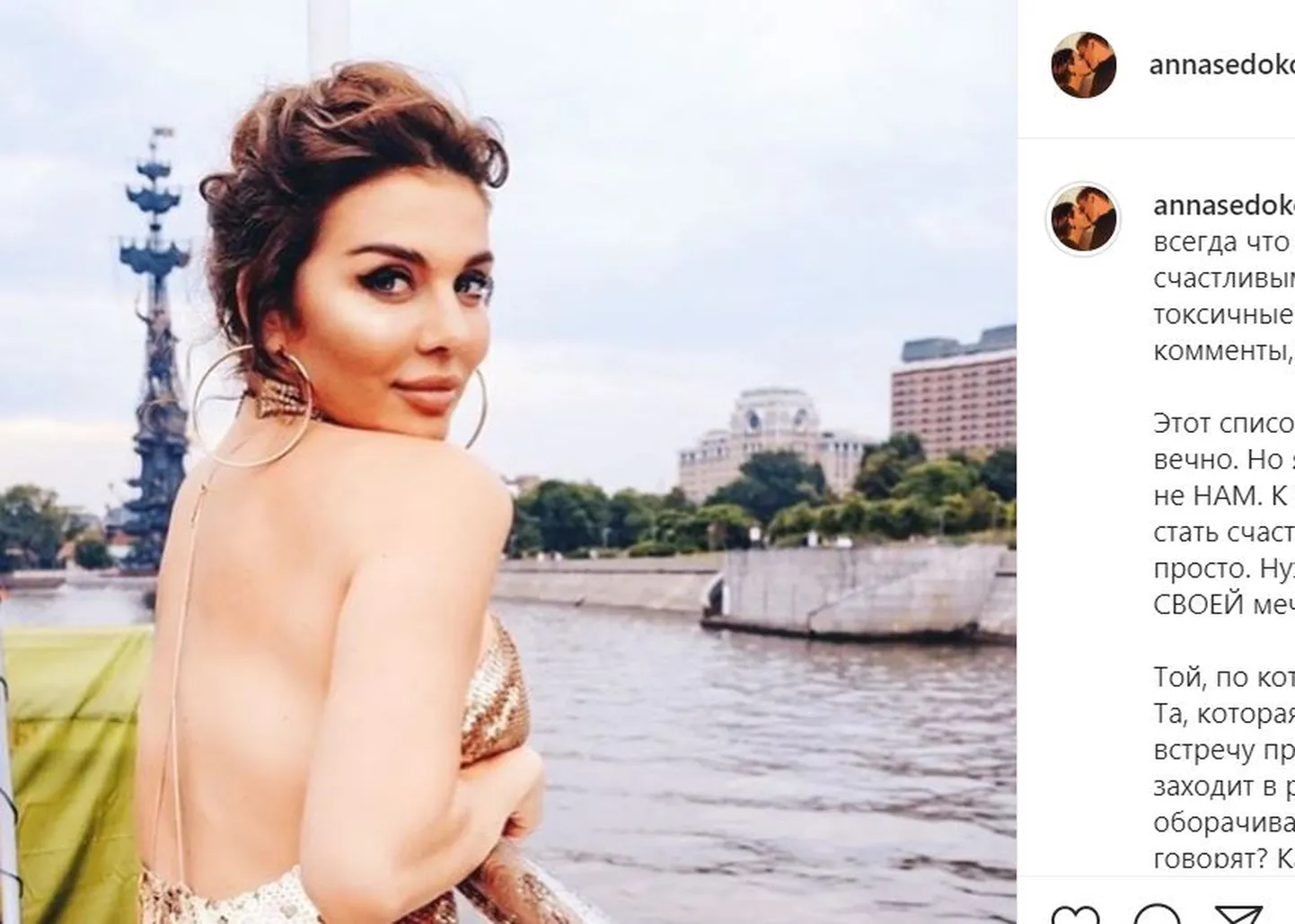 Анна Седокова