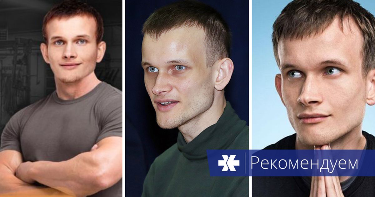 Виталик бутерин 2024. Виталик бутерин девушка. Виталик бутерин девушка. Виталик бутерин мемы. Виталик бутерин девушка.