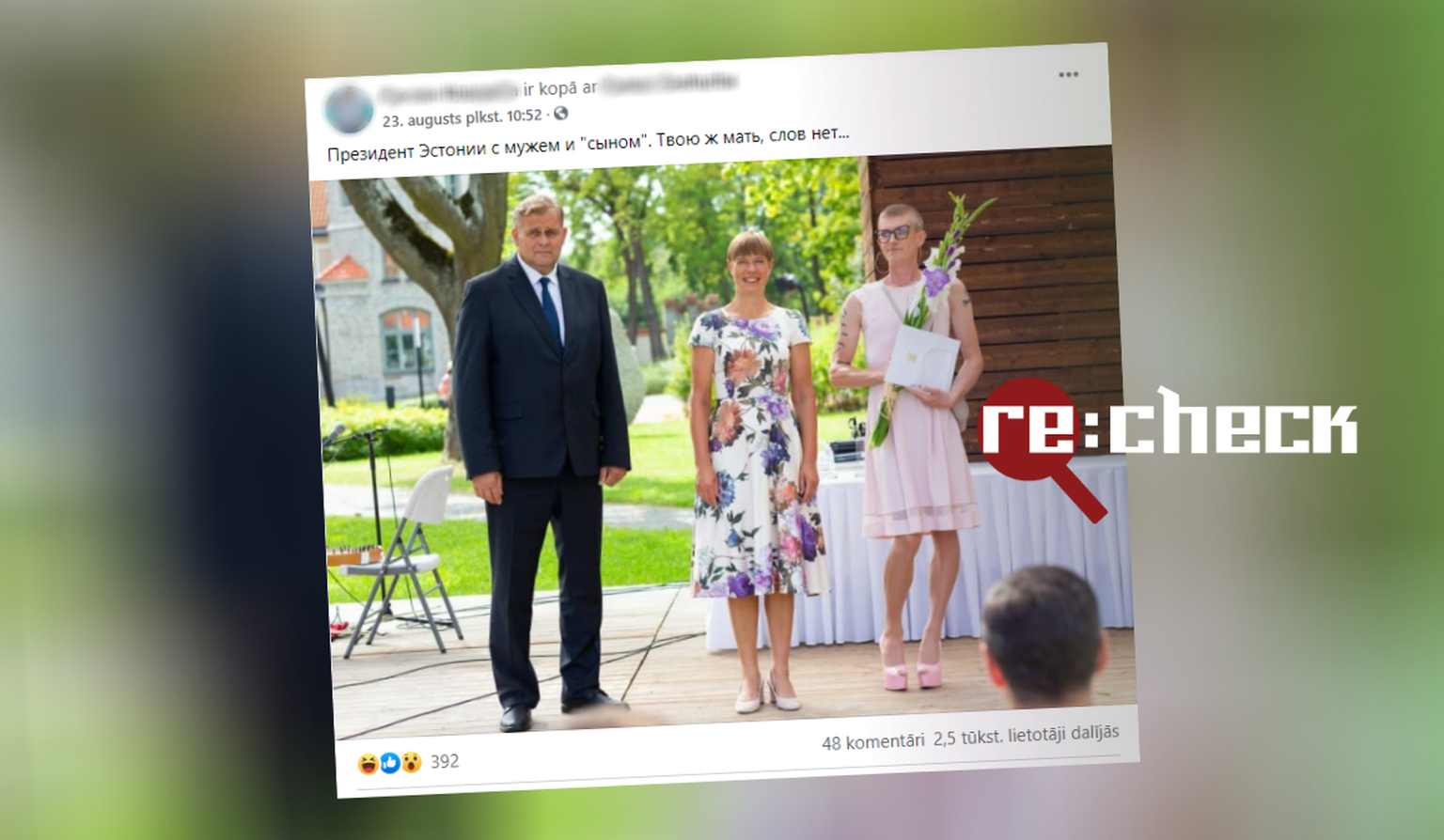 Сын премьер министра. Сын президента Эстонии фото в платье.