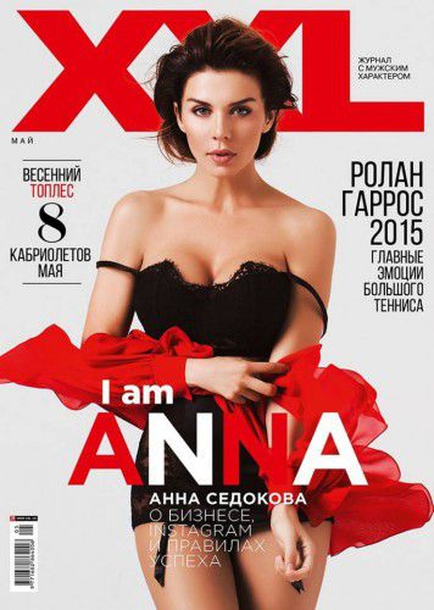 Анна Седокова на обложке эротического журнала.
