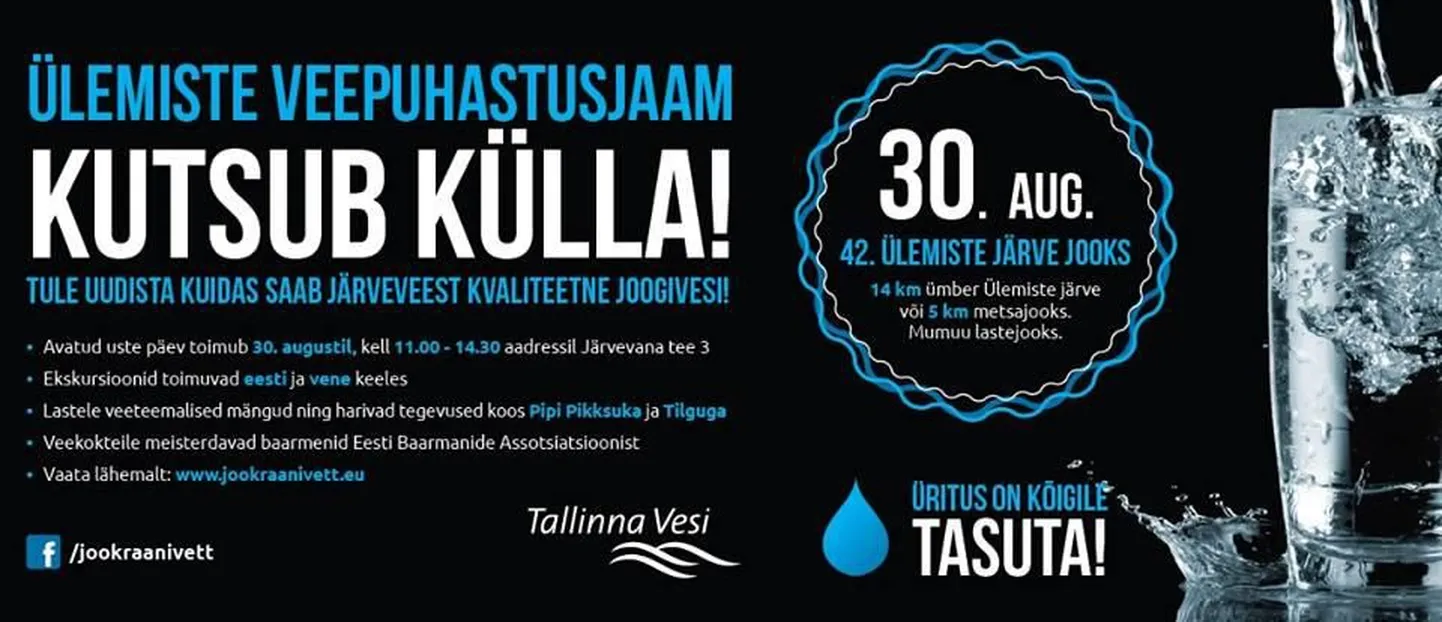 Tallinna Vee avatud uste päev Ülemiste veepuhastusjaamas