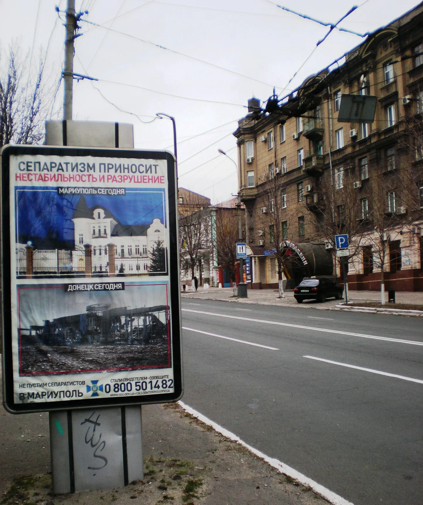 Mairupoli kesktänav, plakatil tekst: «Separatism viib ebastabiilsuse ja hävinguni.» Ülemisel pildil Mariupol tänavpäeval, all Donetski lennujaam tänapäeval.