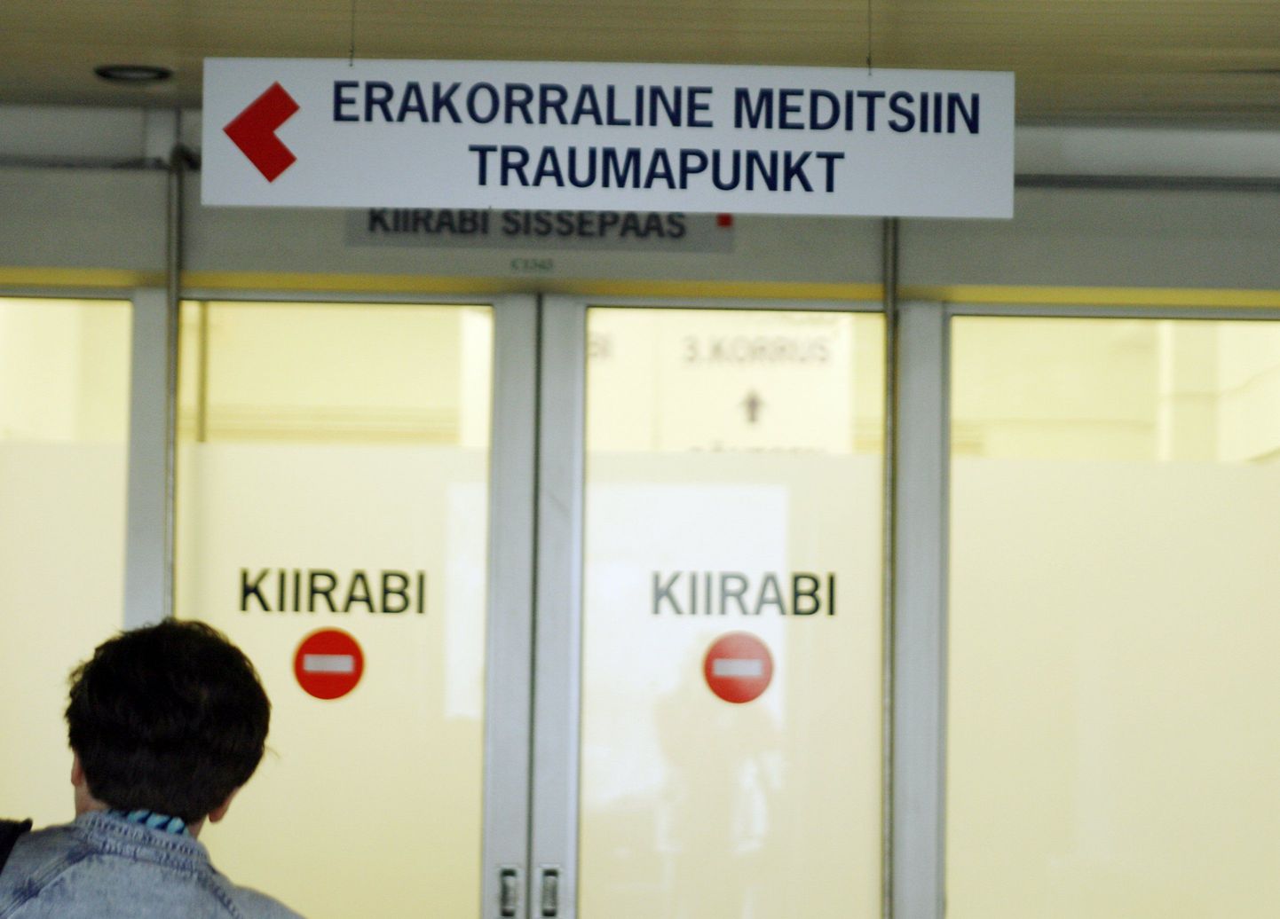 Отделение неотложной медицинской помощи Северо-Эстонской региональной больницы.