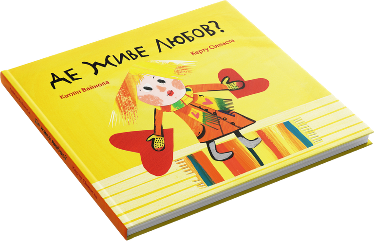 Ukrainakeelne lasteraamat «Kus on armastus?»