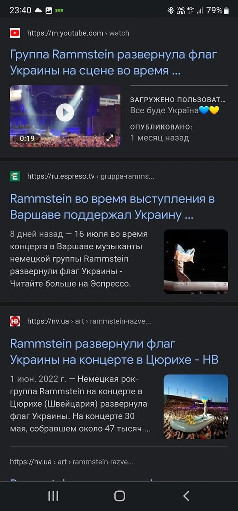 Скриншот поисковой выдачи.