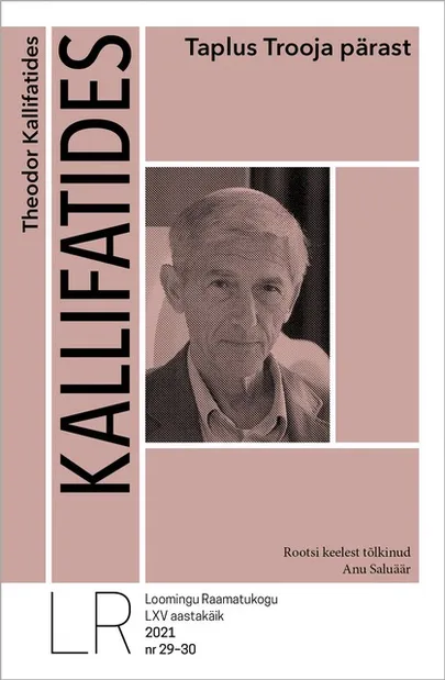 Theodor Kallifatides, «Taplus Trooja pärast».