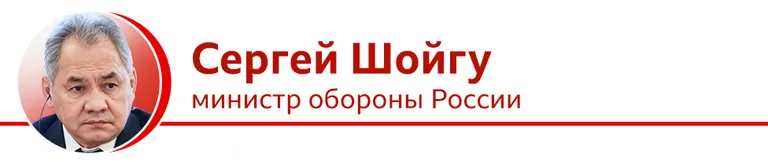 Шойгу