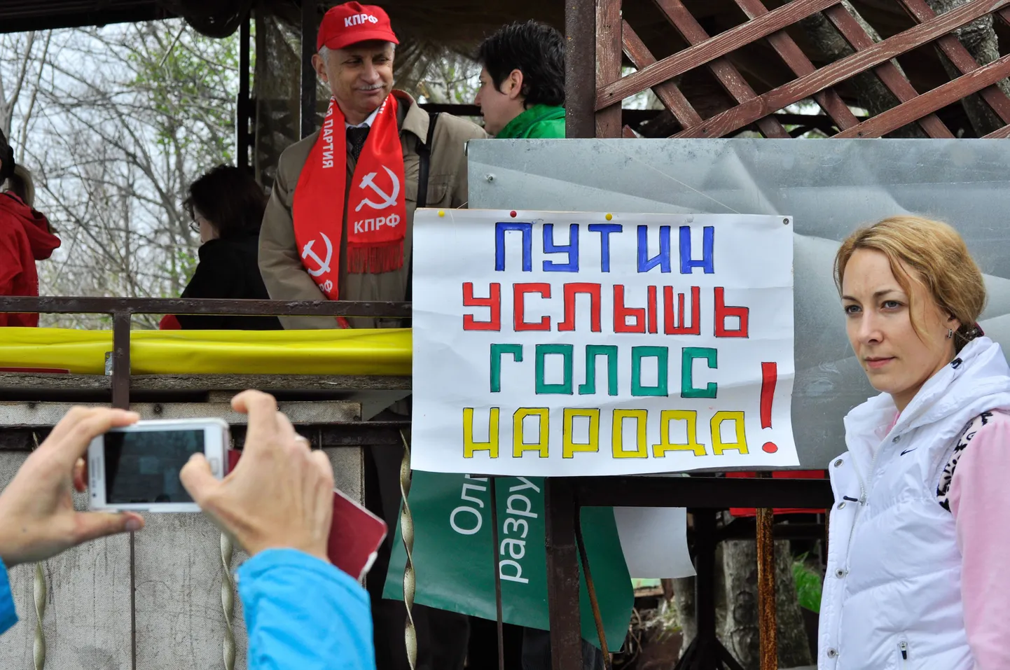 Граждане протестуют против Путина.