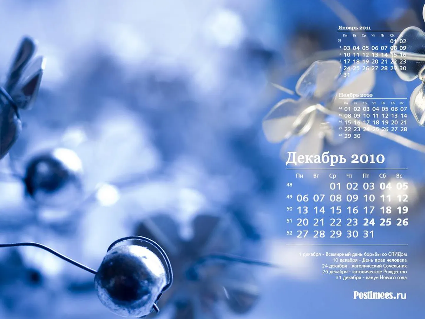 Обои-календарь на декабрь.