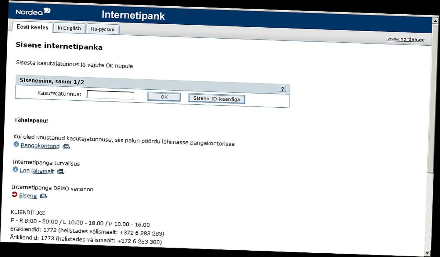 Fragment Nordea internetipanga veebileheküljelt.
