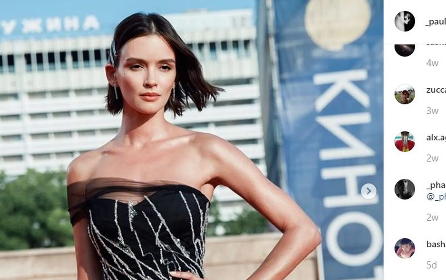 Паулина Андреева