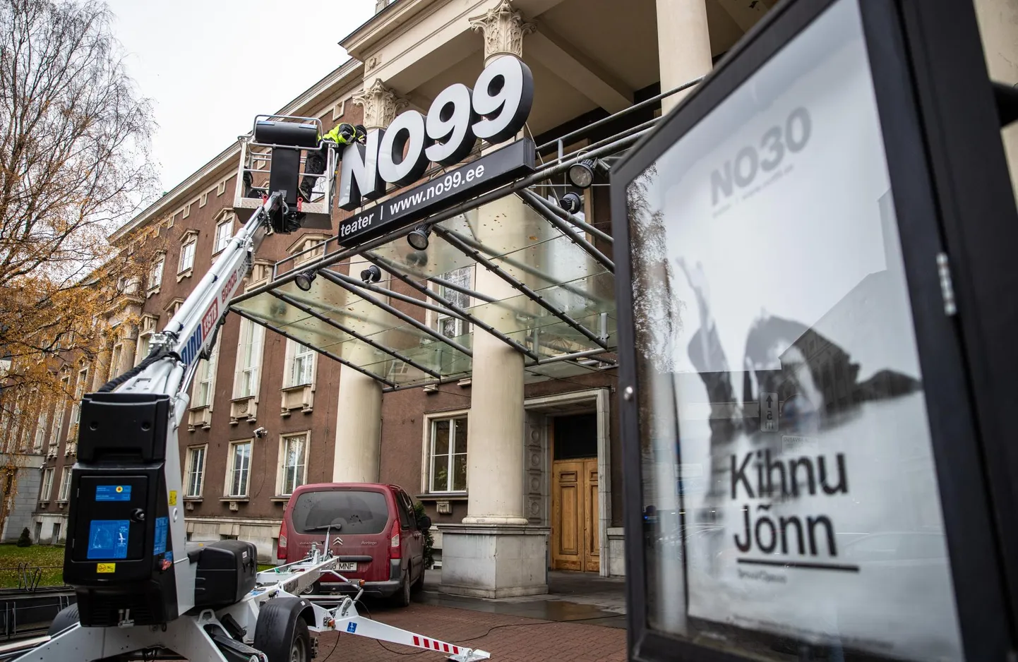 31. oktoobril teatas teater NO99 tegevuse lõpetamisest, kaheksa päeva hiljem andis teater NO99 Sakala 3 majas viimase etenduse. Fotole on jäädvustatud hetk 8. novembril, mil NO99 tulikiri lahti ühendatakse.
