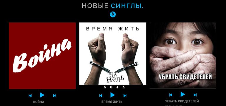 Скриншот сайта Федора Чистякова с обложками его последних песен.