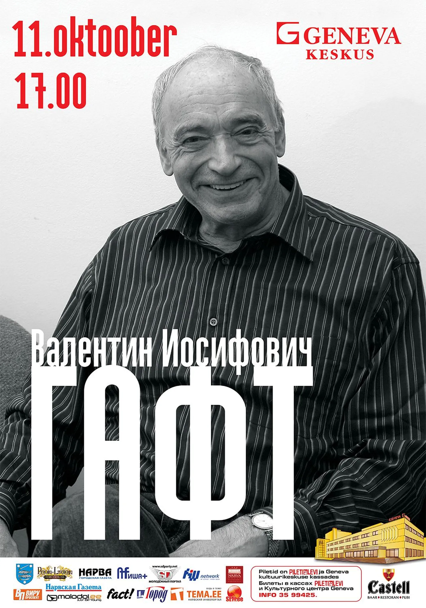 Фото статьи