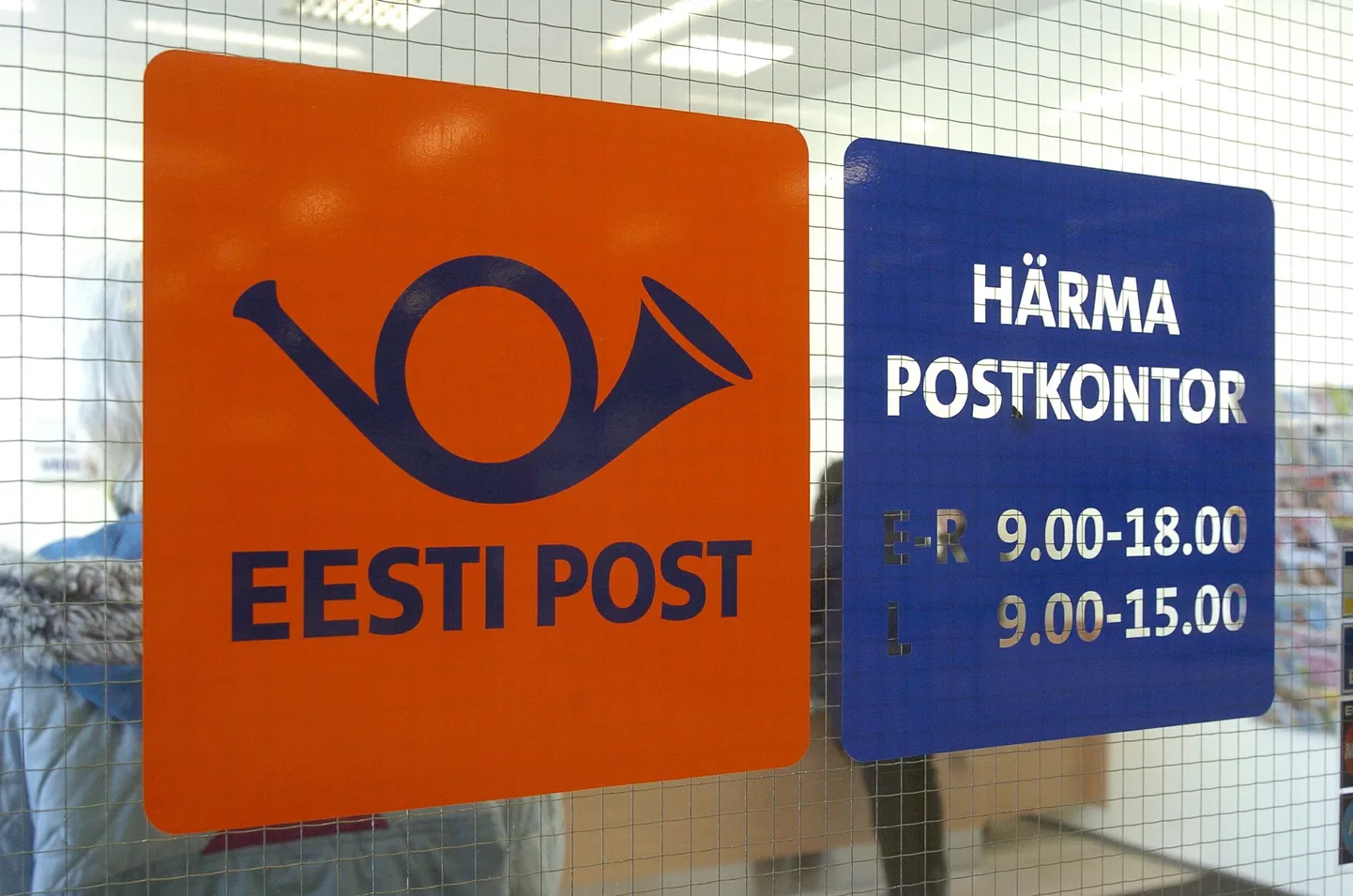 Eesti Post koondab ligi 200 töötajat.