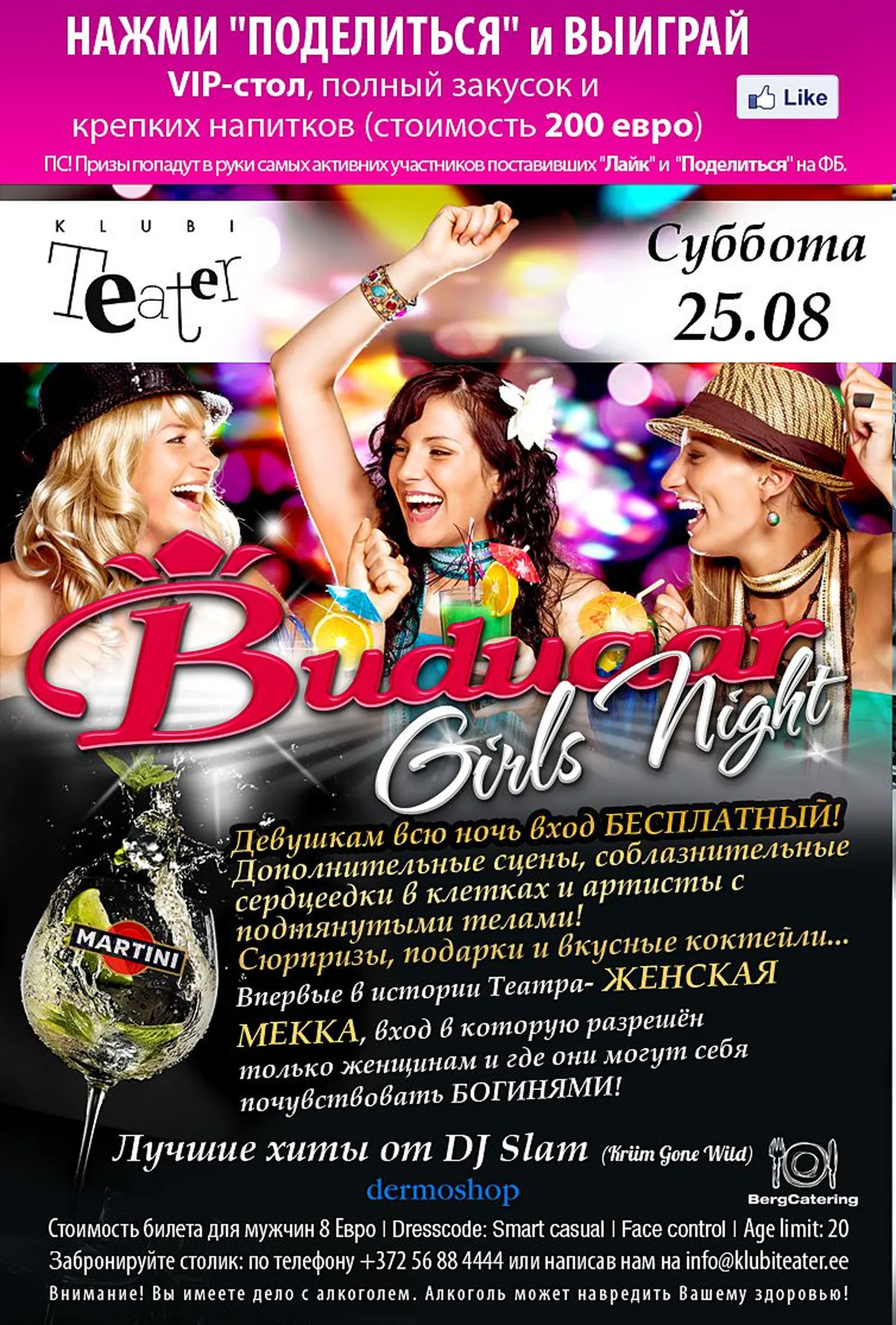 Buduaar Girls Night!