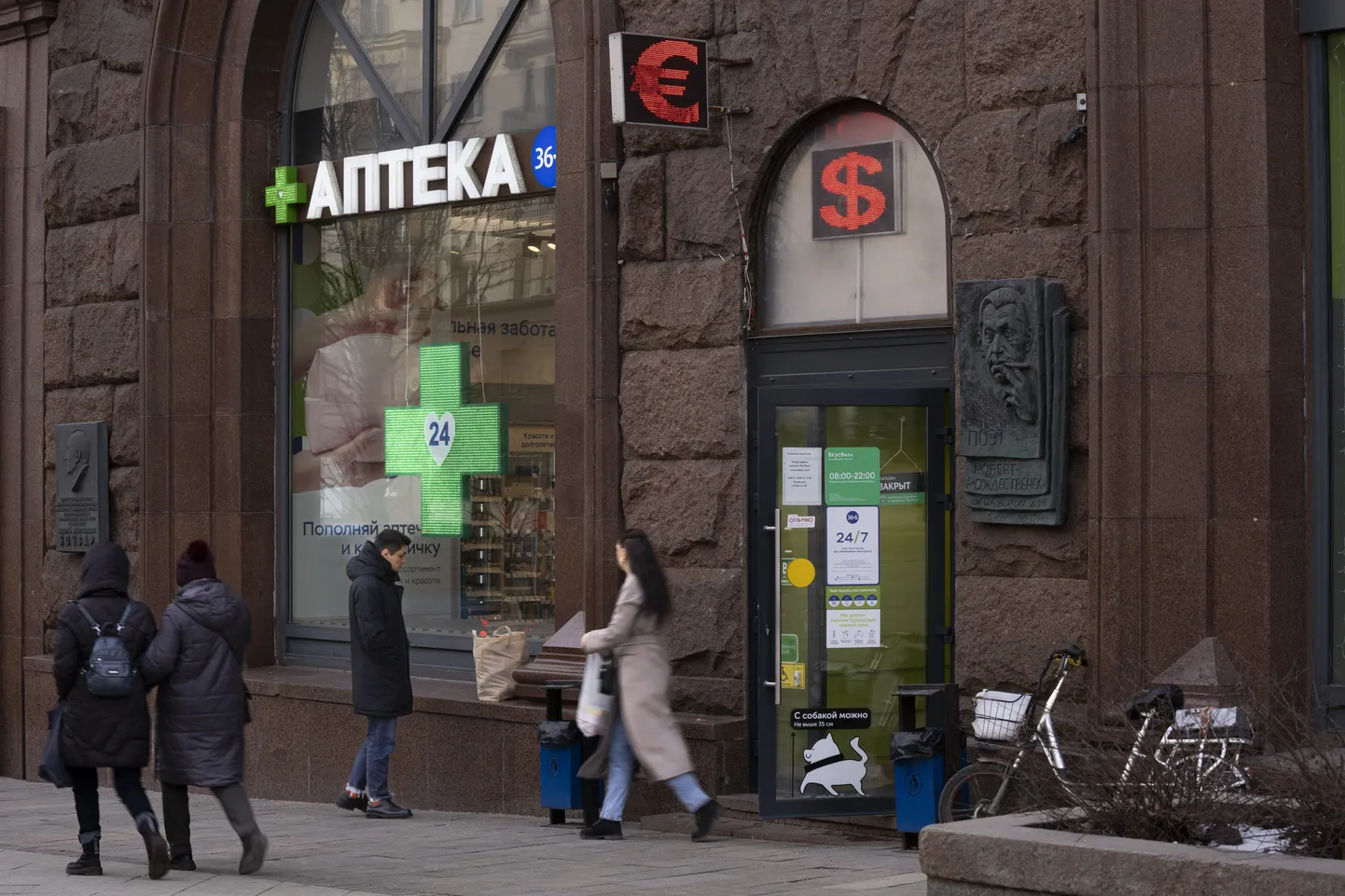 Apteek ja valuutavahetus Moskvas.