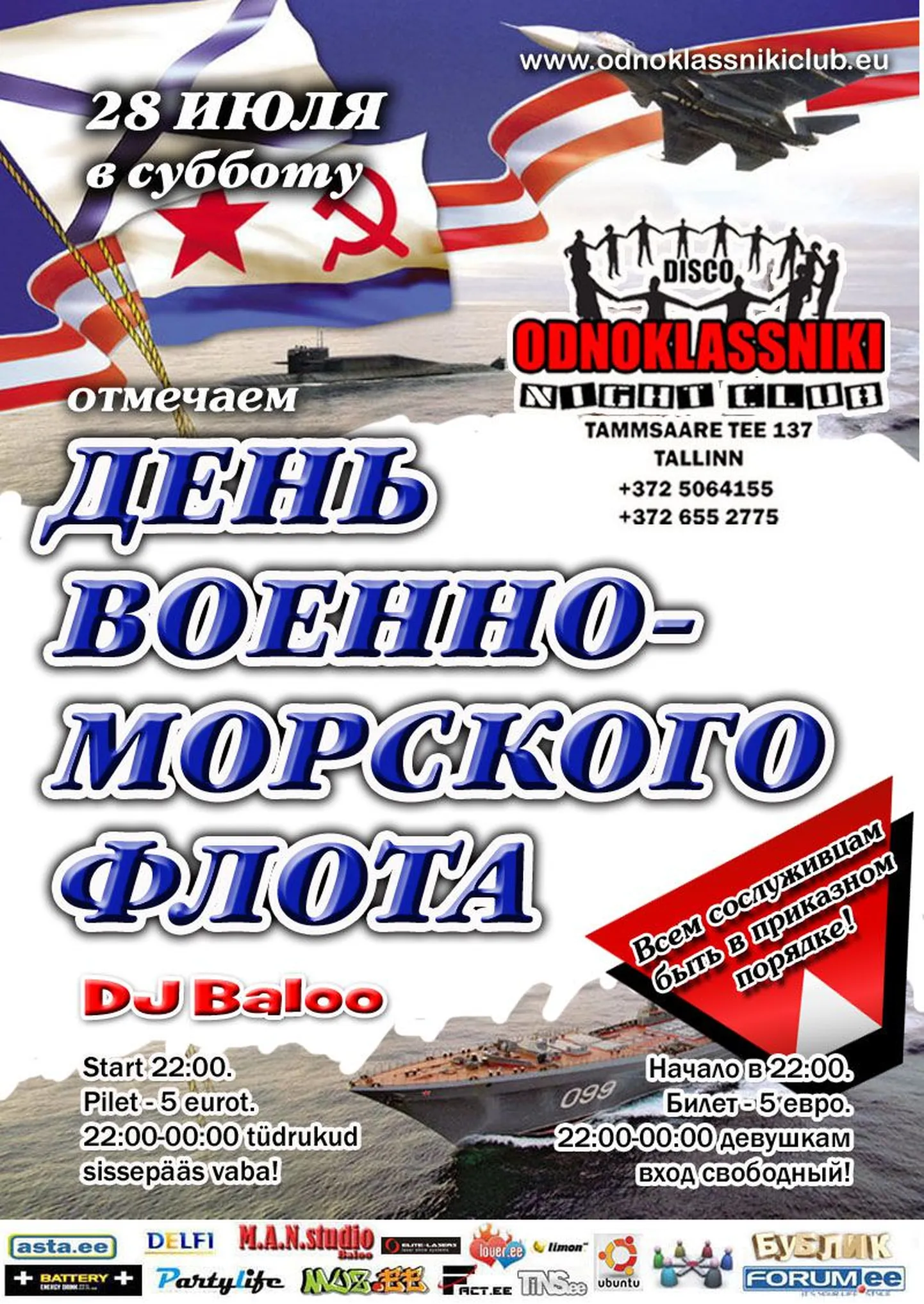 День ВМФ в клубе Odnoklassniki.