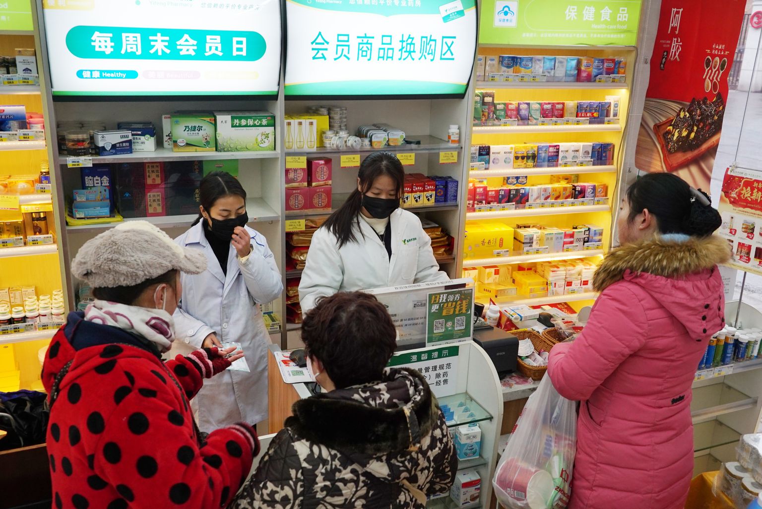 Аптека в Китае.
