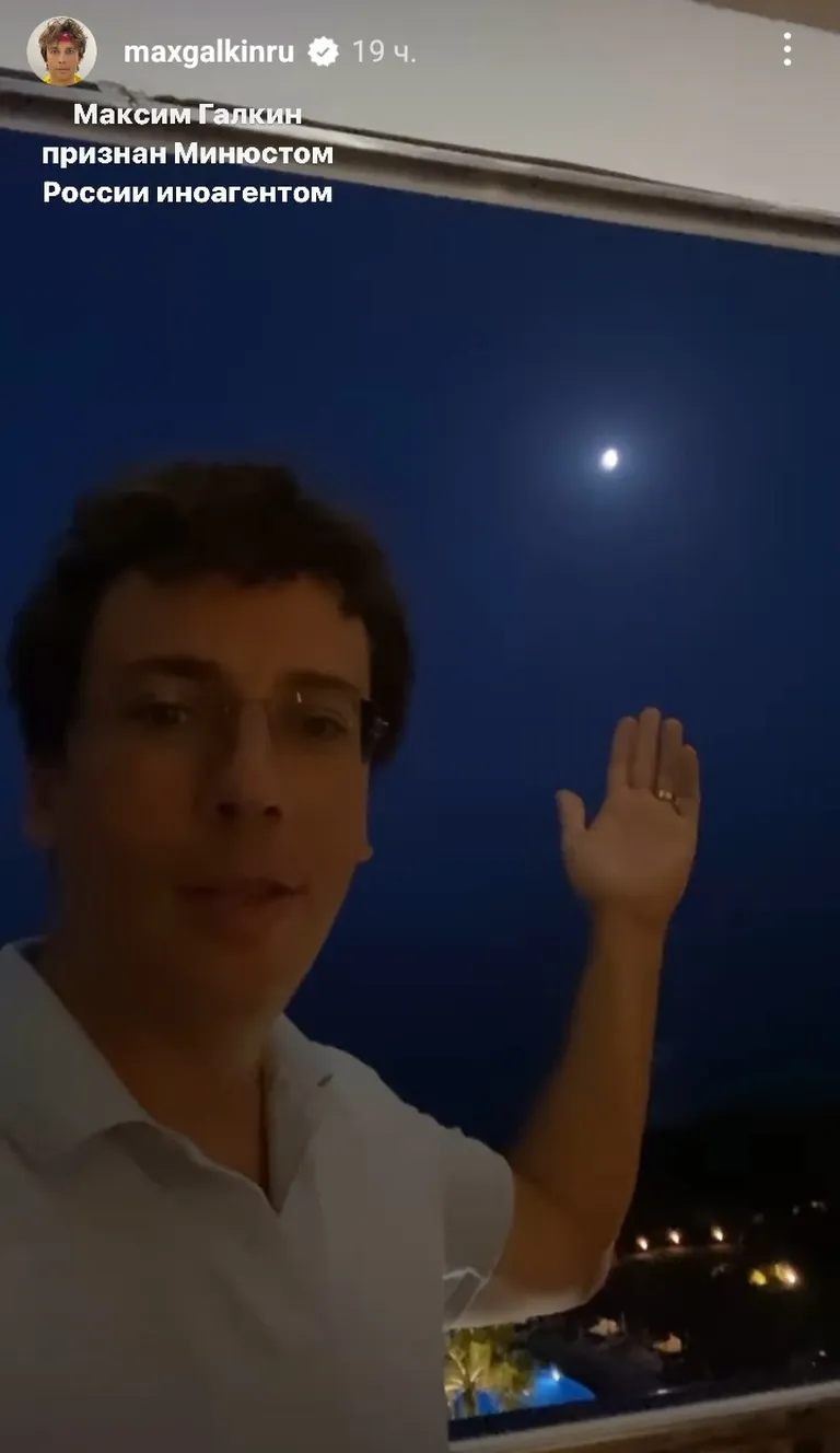 Максим Галкин