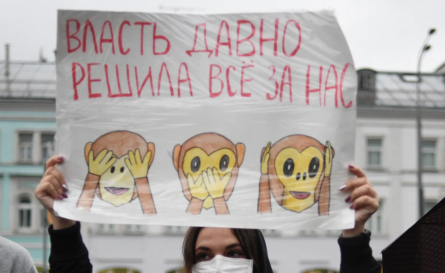 Протесты в Москве против отстранения оппозиционных кандидатов от выборов.