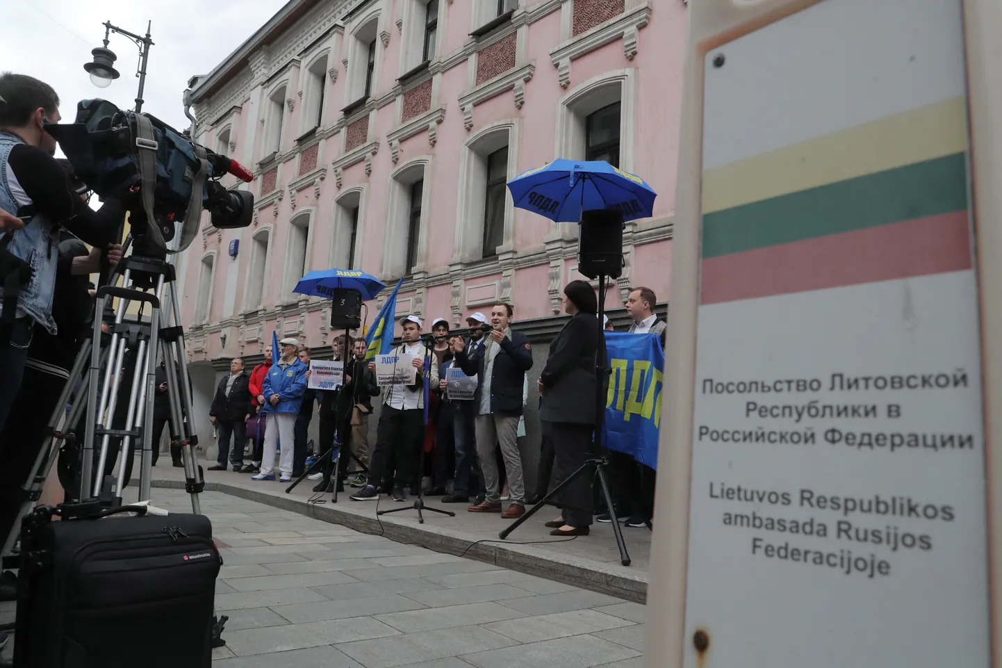 Акция протеста перед посольством Литвы в Москве. Фото иллюстративное.
