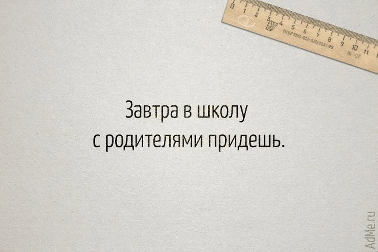 Цитата учителей.