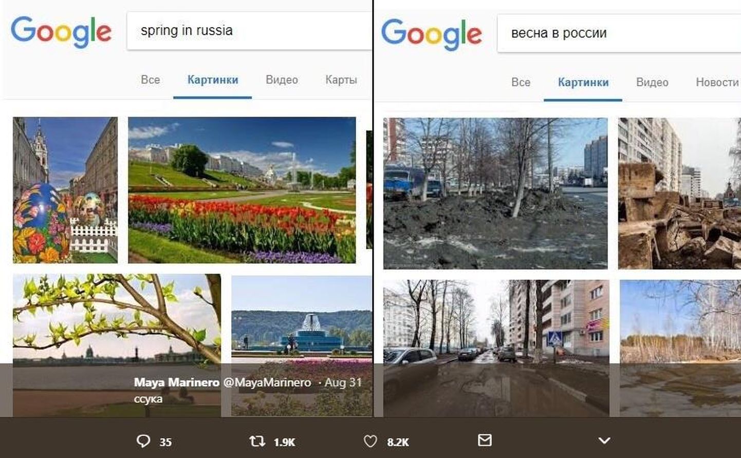 Весна в России на русском и английском языке