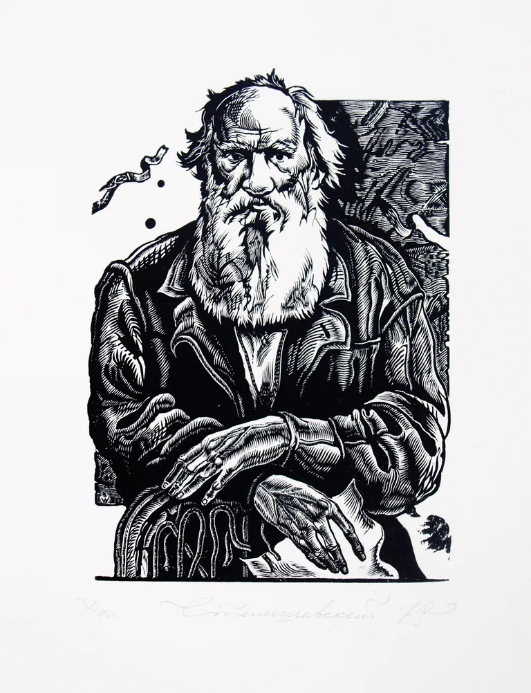 «Лев Толстой».