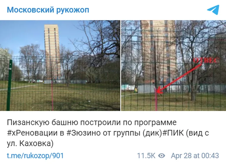 Новостройка в Зюзино.