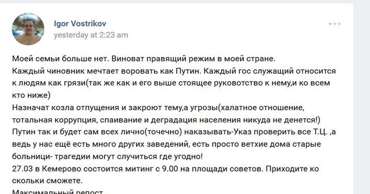Правящий режим. Игорь виноват. Договор Востриков.