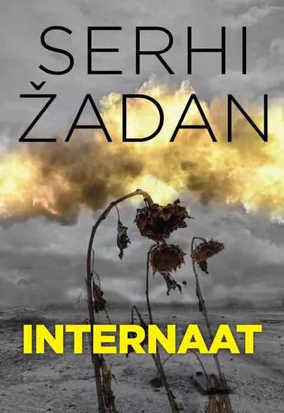 Serhi Žadan, «Internaat».