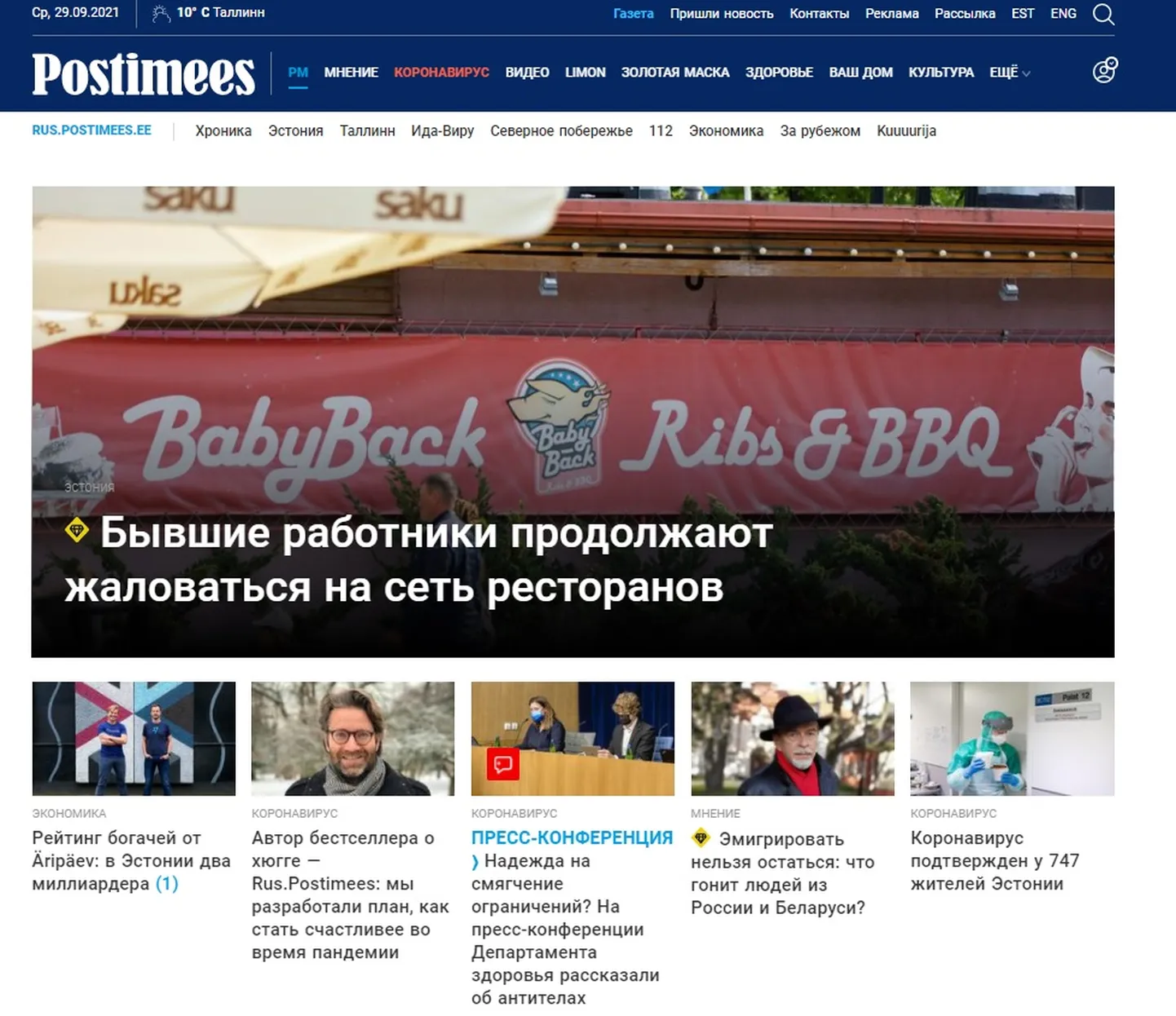 Rus.Postimees