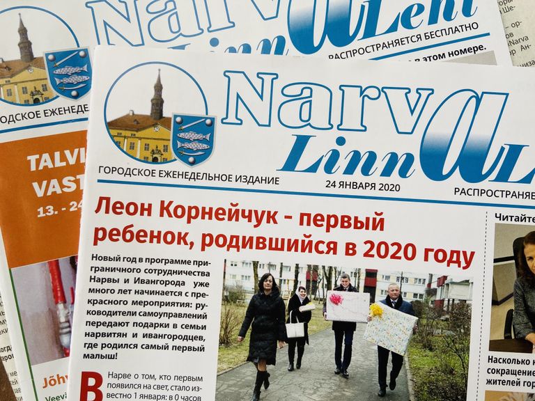 Фрагмент обложки Нарвской городской газеты от 24 января.