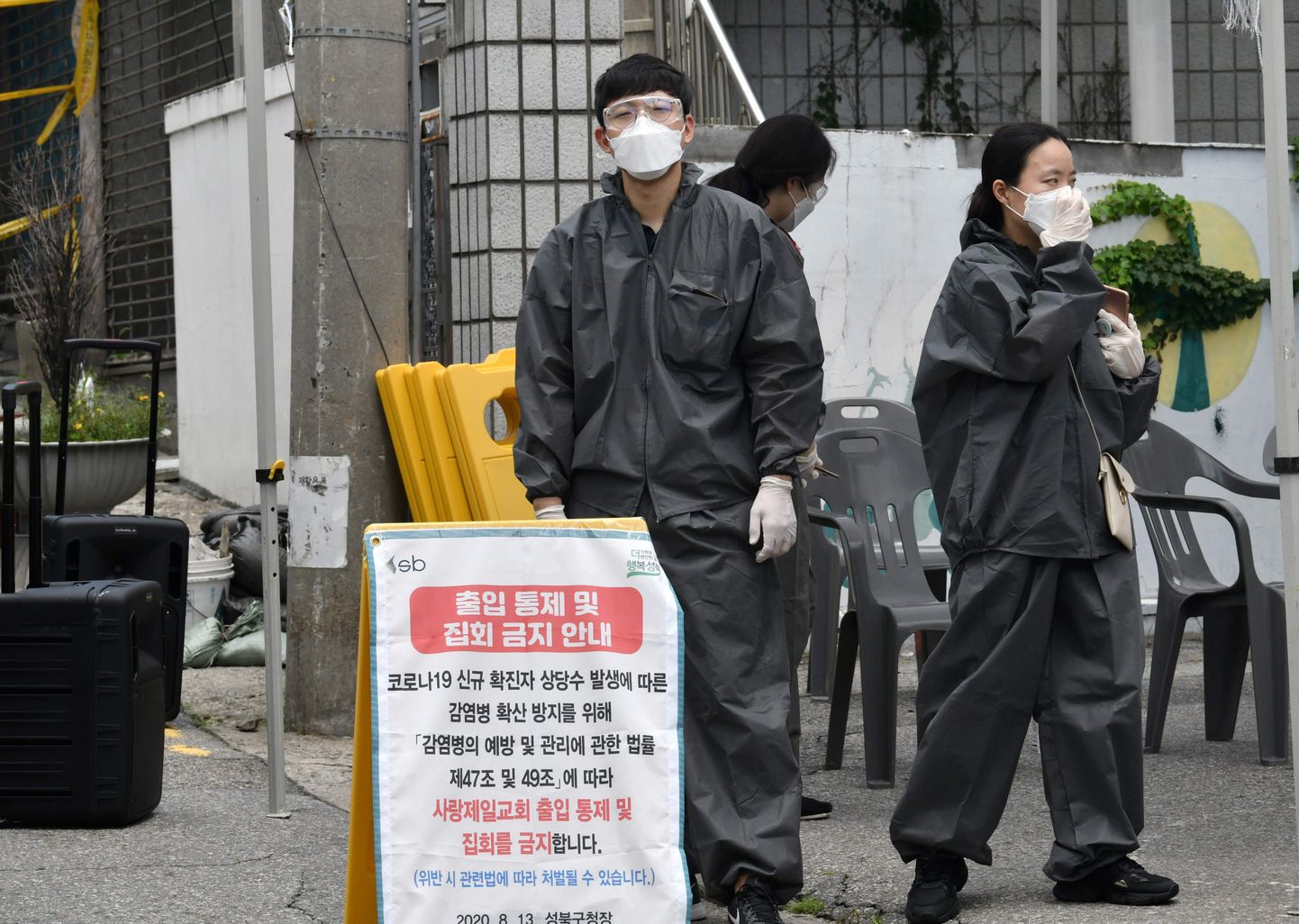 Kaitseülikonnas Lõuna-Korea valitsusametnikud riigi pealinnas Soulis asuva Sarang Jeili koguduse juurde üles seatud kontrollpunktis. Koguduse liikmete seas on tuvastatud vähemalt 315 koroonaviirusesse nakatunut.
