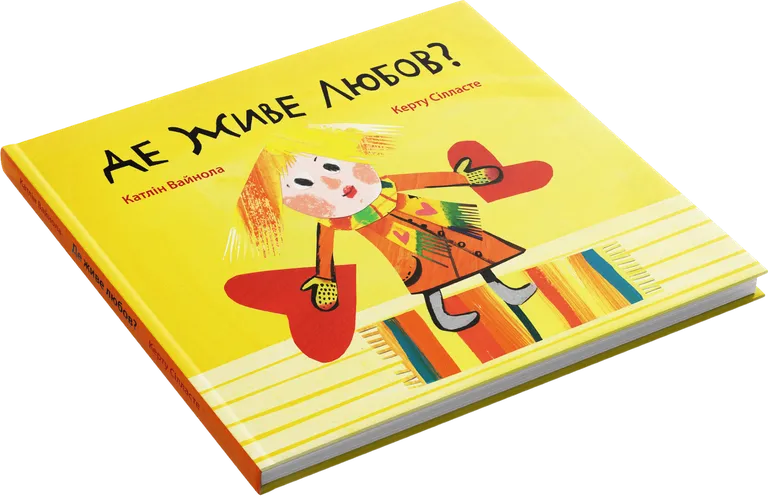Ukrainakeelne lasteraamat «Kus on armastus?»