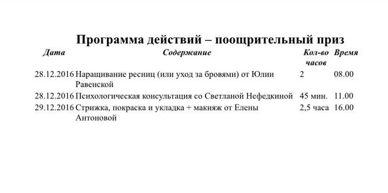 Фото статьи