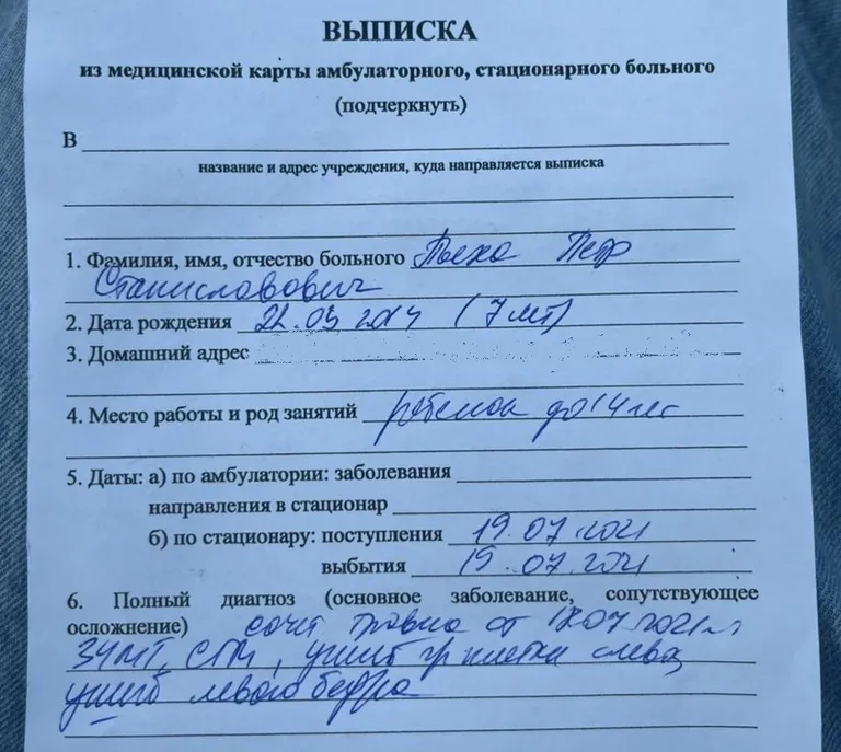 Фото статьи