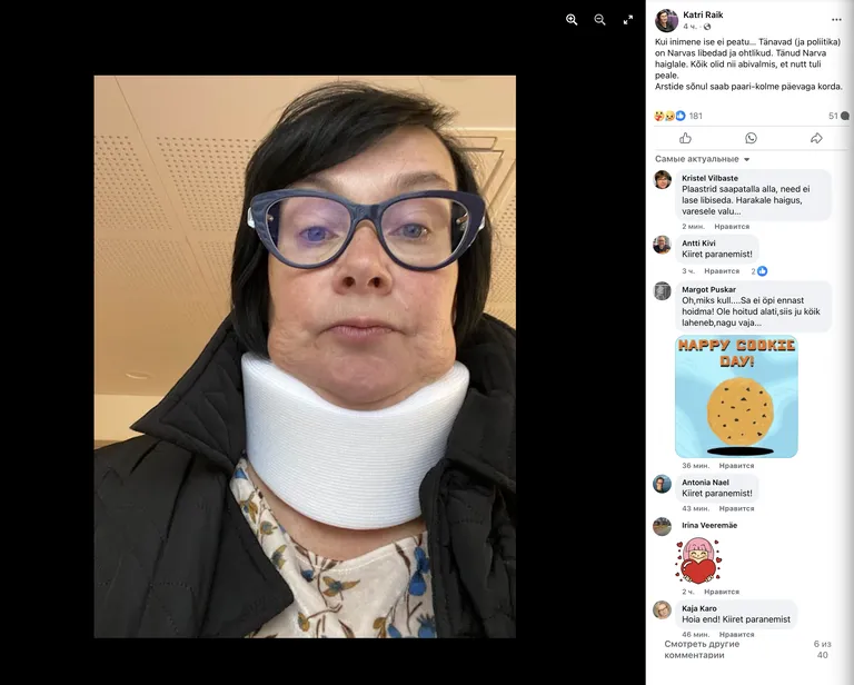 Скриншот публикации Катри Райк в Facebook.