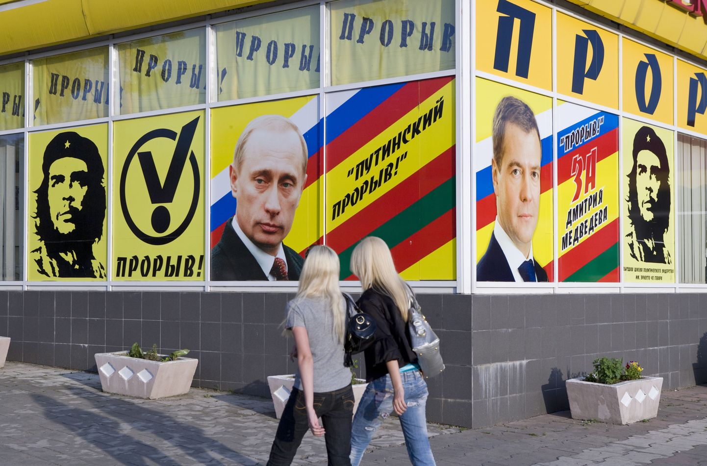 Plakatid Transnistria tähtsaimas poliitilises keskuses Tiraspolis